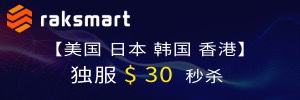 美国/日本/韩国/新加坡/香港VPS、云服务器、独立服务器租用