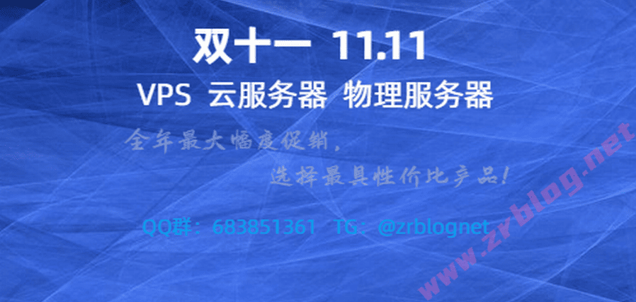 双十一