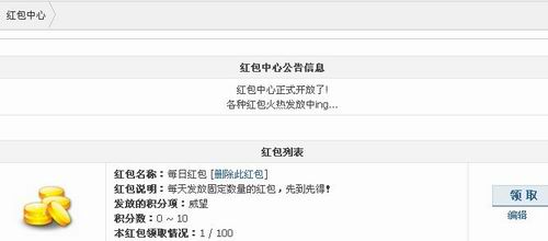DX1.5必备插件首页四格，红包中心，楼主热帖，每日签到，快捷回复
