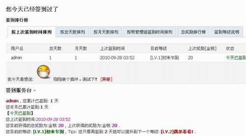 DX1.5必备插件首页四格，红包中心，楼主热帖，每日签到，快捷回复