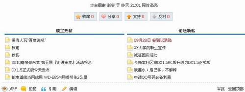 DX1.5必备插件首页四格，红包中心，楼主热帖，每日签到，快捷回复