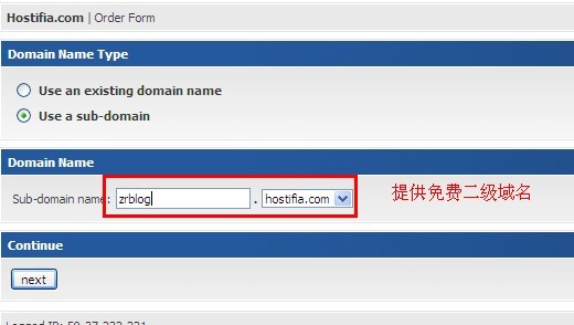 hostifia.com免费空间5GB/7GB/DA（iPanel Billing System系统空间申请教程）