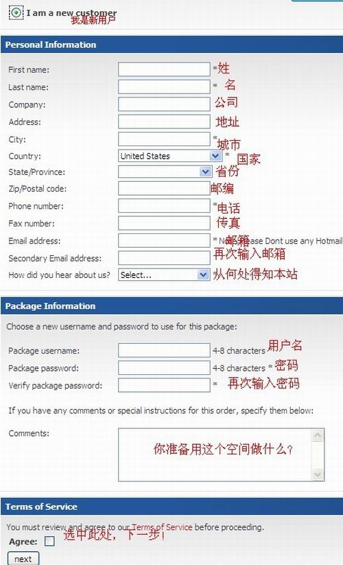 hostifia.com免费空间5GB/7GB/DA（iPanel Billing System系统空间申请教程）