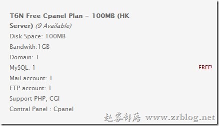 T6N免费100MB/1GB香港空间