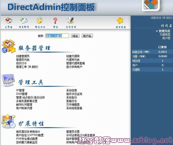 DirectAdmin(DA)面板安装中文语言包