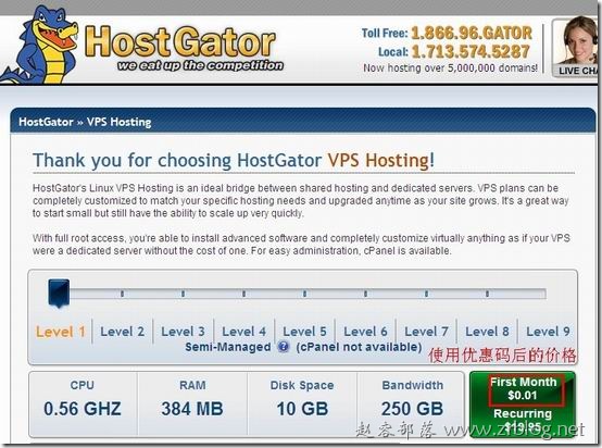 HostGator最新优惠：仅需1美分购买VPS