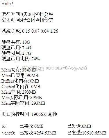 分享:一个超级精简版探针-赵容部落