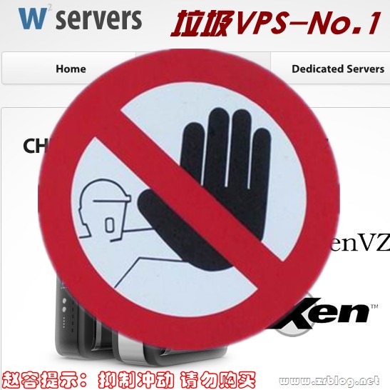 【已倒闭】远离W2--垃圾VPS No.1-赵容部落