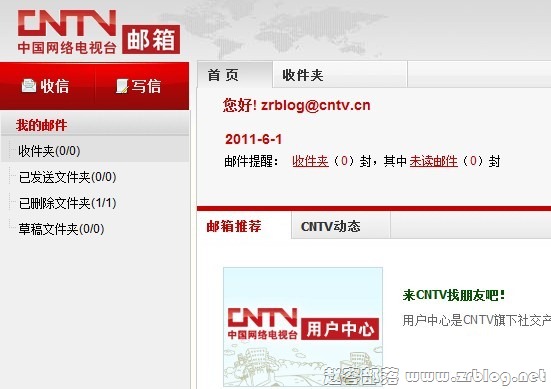 CNTV.cn中国网络电视免费邮箱-赵容部落
