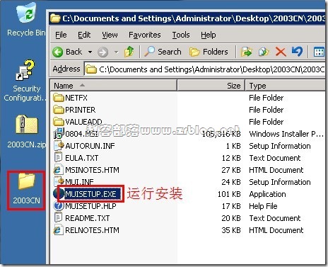 VPS新手教程⑥：windows2003英文版汉化 安装中文语言包