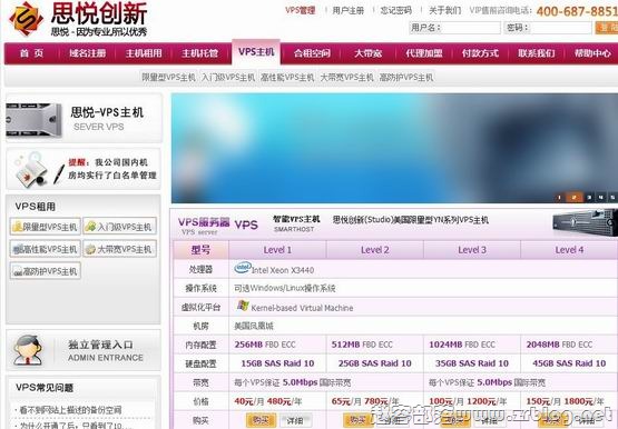 思悦创新:¥36/月 256MB/512MB/15GB/250GB/KVM 凤凰城-赵容部落