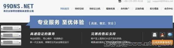 易讯互联:¥49元/月 256MB/20GB/500GB/Hyper-V 弗利蒙HE-赵容部落