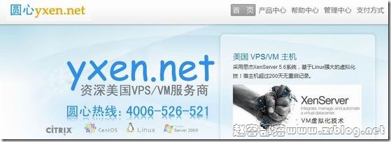 圆心网络：￥108元XEN-1GB/40GB/无限流量(100Mbps) 洛杉矶WebNX