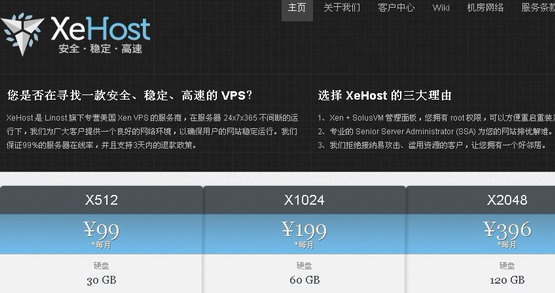 [已倒闭]XeHost：达拉斯XEN终身五折优惠码