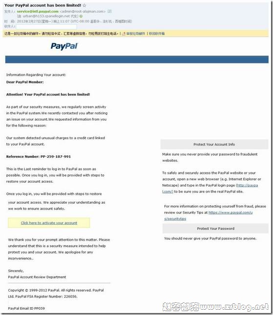 安全提示：警惕冒充PayPal的邮件