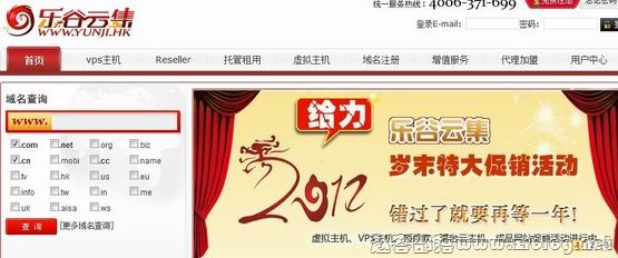 乐谷云集:¥69元OpenVZ-256MB/15GB/无限(1Mbps) 香港-赵容部落