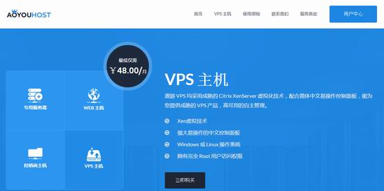 傲游主机：60元XEN-2GB/30G SSD/3M无限 香港