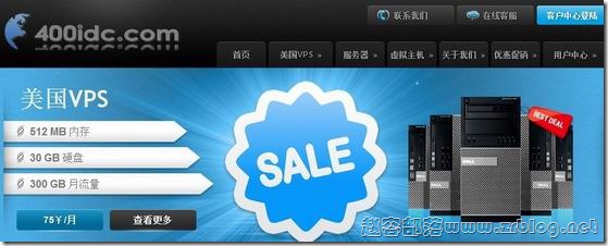 400IDC：49元/月OpenVZ-512MB/20GB/200GB 香港