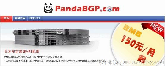 PandaBGP:105元XEN-256MB/10GB/无限制日本VPS-赵容部落