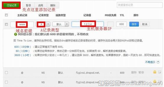 如何建立一个属于自己的网站-赵容部落