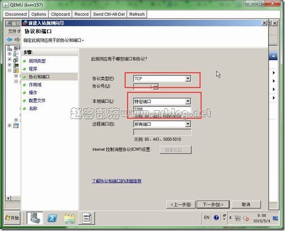 [windows系列09]Windows2008修改远程桌面端口