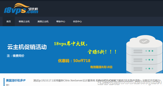 18VPS:52元/月XEN-1GB/20G SSD/2M无限 香港-赵容部落