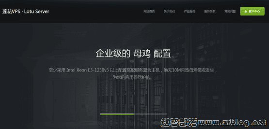 【汇总信息】莲花云/数字云/VPS.TO/心服网络-赵容部落