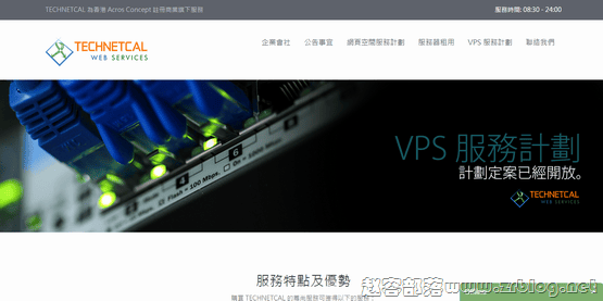 Technetcal:38元/月OpenVZ-512MB/25GB/2M无限 香港-赵容部落