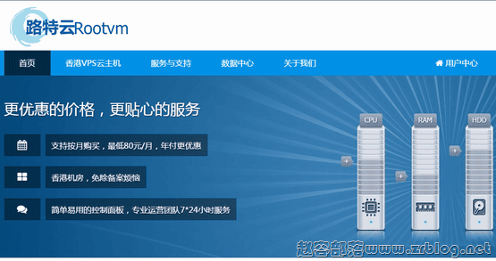 【已跑路】RootVM:48元/月XEN-1GB/30GB/2M无限 香港【已跑路】-赵容部落