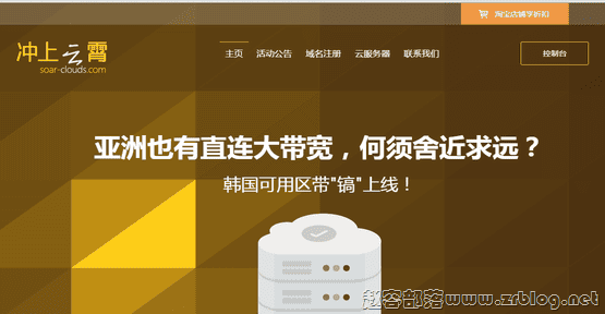 SoarClouds:47.2元/月KVM-1GB/40GB/(流量另计) 日本-赵容部落