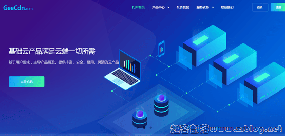 Geecdn:44元/月KVM-1GB/15G SSD/500GB/香港-赵容部落