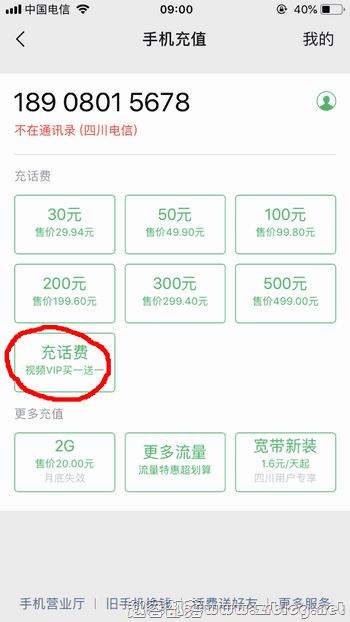 腾讯视频会员两年178元-赵容部落