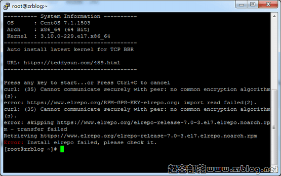 BBR安装时出现Error: Install elrepo failed, please check it.-赵容部落