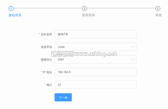 HeyTerm:服务器/VPS在线集中管理终端-赵容部落