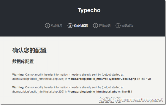 Typecho安装出现Warning: Cannot modify header information-headers already sent by…