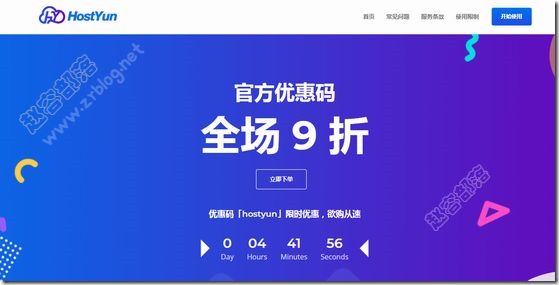 HostYun香港EQ机房三网CMI回程VPS月付36元起,2~10Gbps带宽