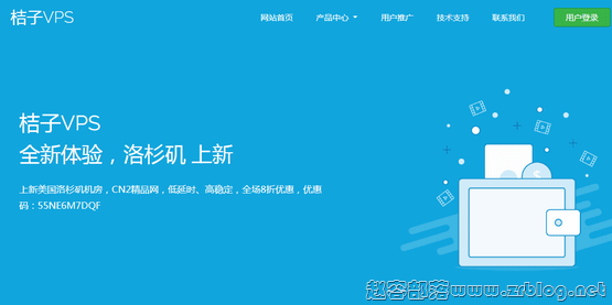 桔子VPS首月5折49.5元起,KVM架构,CN2 GIA线路,洛杉矶机房,原生IP-赵容部落