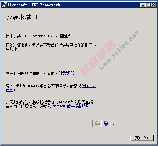 已处理证书链,但是在不受信任提供程序信任的根证书中终止-赵容部落