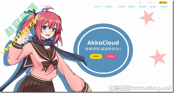 AkkoCloud：美国/英国/德国CN2 GIA线路VPS季付99元起,500M大带宽