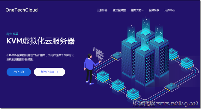 OneTechCloud开学7折起,香港BGP/CN2,美国CN2,CN2 GIA高防可选