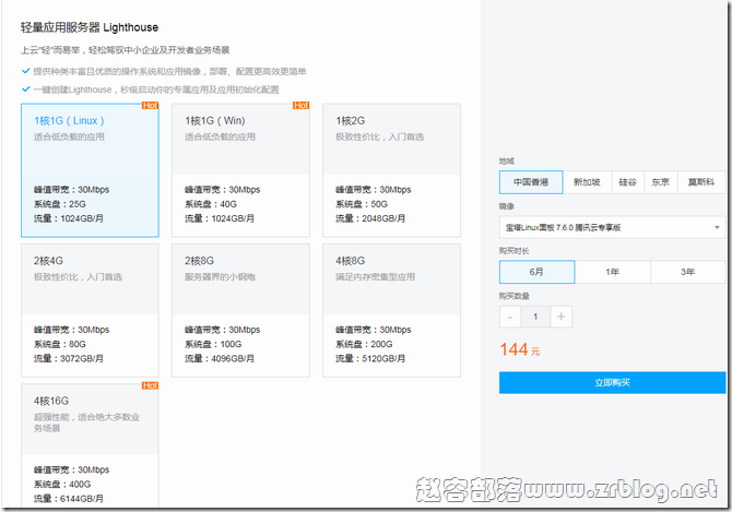 腾讯云香港机房补货,新老用户轻量服务器/CVM云服务器可选