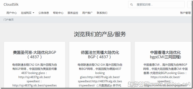 CloudSilk：香港三网CMI线路大带宽VPS年付288元起