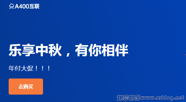 A400开学季8折,洛杉矶CN2 GIA/9929/4837等线路20元/月起