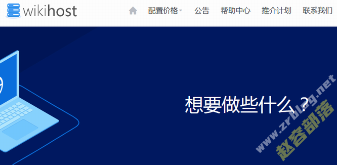 wikihost:50元/月韩国VPS-1GB/50GB/500GB(达量限速不停机)-赵容部落