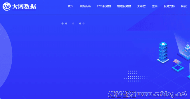 Dwidc:湖北400G高防VPS首月12元起,高防独立服务器385元/月起-赵容部落