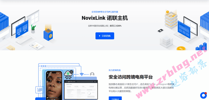 NovixLink：美国双ISP住宅IP VPS月付6.99加元起,AS9929+CMIN2大陆优化线路-赵容部落
