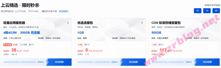 腾讯云2026上云采购：4C4G3M轻量应用服务器38元/年起,广州/上海/北京/香港/首尔/新加坡等区域-赵容部落