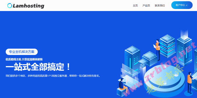 Lamhosting：9.9元/月起-单核/512MB/10GB/200GB@1Gbps/日本机房-赵容部落