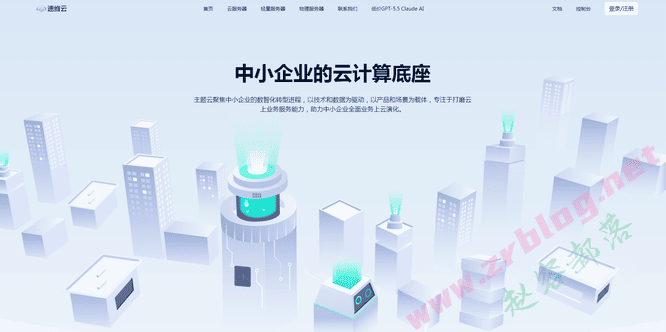 速维云：香港/美国VPS七折21元/月起,深圳电信/宁波高防VPS特价59元/月起-赵容部落