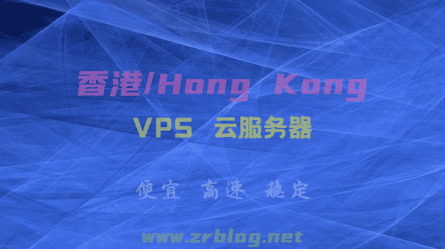 盘点便宜香港VPS有哪些？大陆优化/直连线路-国外主机分享